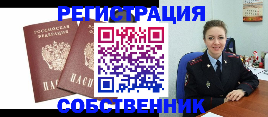 прописка ребенка в Мензелинске
